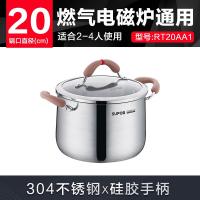 苏泊尔（SUPOR）小红圈汤锅 RT20AA1银色20cm（单位：个）
