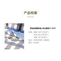 凯丝珀JF-3787棉四件套绅士雅居被套200*230cm 床单245*250cm 枕套48*74cm*2（单位：套）