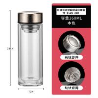 有福有派YF-6526-360双层玻璃杯钛盖360ml（单位：个）透明色