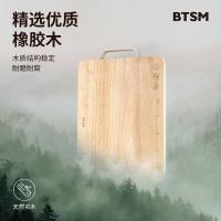 BTSM BT-ZB401 橡胶木砧板 400*300*20mm（单位：块）
