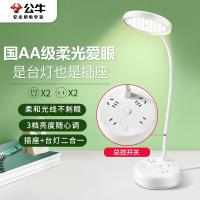 公牛（BULL）GN-X1220 台灯国AA级双重防眩 宿舍卧室床头灯四插位插座台灯  4位总控（单位：个）