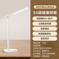美的（Midea） MT-15T3 台灯 15W 白色（单位：台）