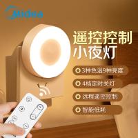 美的（Midea） MTD0.8-M/K-02 LED遥控小夜灯 额定功率0.4W 白色（单位：台）