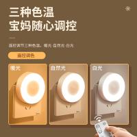 美的（Midea） MTD0.8-M/K-02 LED遥控小夜灯 额定功率0.4W 白色（单位：台）