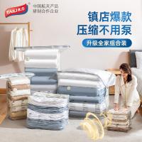 太力（TAILI） AY838 真空压缩 收纳袋 50*70*30cm 蓝色（单位：套）