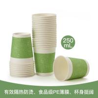 齐心（COMIX） 加厚一次性纸杯 L302 250ml 29.5*22cm 100只/袋 (单位:袋)  绿色