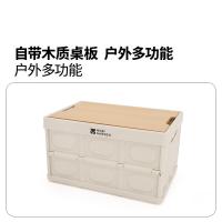 牧高笛 NX25685001 收纳箱30L套装JT L420xW285xH235mm（单位：个）米白