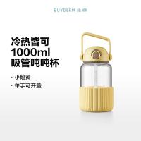 北鼎 户外运动大肚水壶 吸管杯 塑料杯 1000ml 小鹅黄（单位：个）