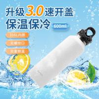 全格（QUANGE） 单手开盖 保温杯 600ml 白色（单位：个）
