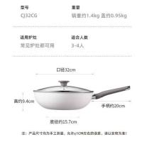 炊大皇（COOKER KING）CJ32CG  瓷晶炒锅  32cm （单位：个）
