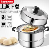 拜格（BAYCO） BG1304 蒸锅 2层28cm 不锈钢色（单位：个）