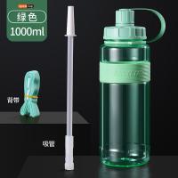 瑞双记 RS-BZ003 塑料杯 太空杯 1000ml（单位:个）颜色随机