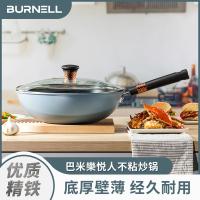 巴米乐（BURNELL） BNL-G219 悦人不沾炒锅 锅具 32cm 水蓝色（单位：个）