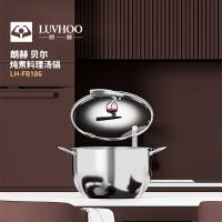 LUVHOO LH-FB186 贝尔炖煮料理汤锅22cm（单位：个）