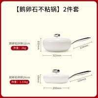 温仑山（VELOSAN）AVE02010038 鹅卵石炒锅煎锅 鹅卵石锅具套装两件套 32cm炒锅*1 26cm煎锅*1（单位:套） 天使白