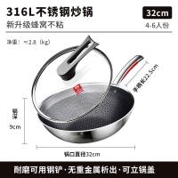 康巴赫（KOBACH） CHC32A3 316三层钢炒锅（三代）32cm（单位：套）