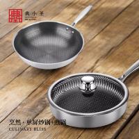 典小圣 K241SA-WF  锅具 单屏双柄炒锅32cm+平底不粘煎锅28cm （单位:套）