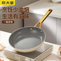 炊大皇（COOKER KING） 西厨不粘煎锅 XC24JG 24cm (单位:个)