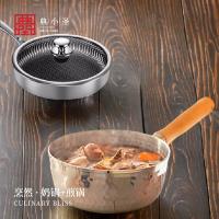 典小圣  K2v41SA-MF 锅具 雪平奶锅20cm+平底不粘煎锅28cm （单位:套）