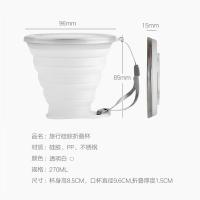 四万公里 SW2032 折叠塑料水杯 270ml 透明白色 (单位:个)