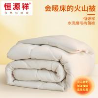 恒源祥（HYX） 抗菌磨毛加厚秋冬被 被子 200*230cm 奶白（单位：床）