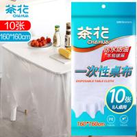 茶花（CHAHUA） 一次性桌布 桌布 160*160cm*10张 白色（单位：包）