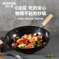 栢士德（BYSTON） BST-088D 康福斯炒锅 锅具 32CM 黑色（单位：个）