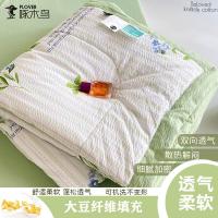 PLOVER ZMN-XB016 夏凉被-泡泡纱鲜豆被-青青草原 200*230cm（单位：床）