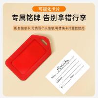 得印（befon） 2092 行李挂牌 4.8*8.6cm 6个/组（单位：组）颜色随机发货