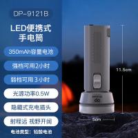 久量（DP） DP-9121B 手电筒 350mAh 绿色灰色随机（单位：台）