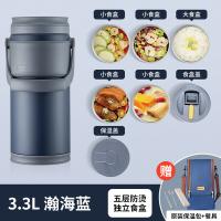 泰福高 T-0295 畅和保温饭盒 3.3L（单位：个）瀚海蓝