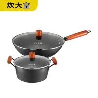 炊大皇（COOKER KING） CK72504 巨匠系列锅具套装 32cm+22cm 2件套 黑色（单位：套）炒锅32cm、汤锅22cm
