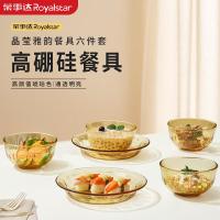 荣事达（Royalstar） RSD-LJ6LP 雅韵餐具六件套 小碗460ml*4 盘196mm*2 (单位:套)