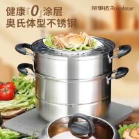 荣事达（Royalstar） 星云三层蒸锅 RG-W708 30cm,含盖 (单位:套)
