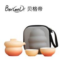 贝格帝 BGD-FL03  便携式茶具户外泡茶功夫茶壶具整套 福禄旅行套装 茶壶180ML/大杯80ML/小杯50ML （单位：套） 浪漫粉渐变