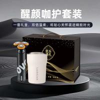 乐扣乐扣（LOCK&LOCK） LHC6790 醒颜咖护礼盒套装 咖啡杯360ml+剃须刀150*62mm （单位：套） 颜色随机发货