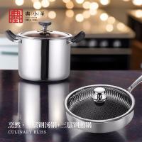 典小圣  K2v30SC-TF 锅具 三层钢汤锅26cm+三层钢不粘煎锅28cm （单位:套）