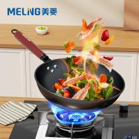 美菱（MeiLing） MGJ-LC3212 经典真不锈炒锅 32cm（单位：个）