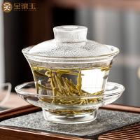 金镶玉 三才盖碗 玻璃茶杯 150ml 透明色（单位：套）
