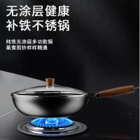 荣事达（Royalstar） RDCJ3204 无涂层气氮炒锅 32cm（单位：个）
