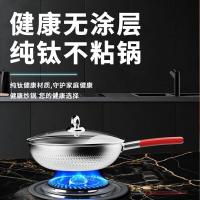 荣事达（Royalstar） RDCJ3203 纯钛精品不粘炒锅 32cm（单位：个）