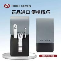 贝格帝 钛杯指甲剪套装 BGD-TJ702 钛杯360ml+777指甲剪三件套 (单位:套) 多色随机