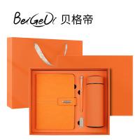 贝格帝 智行商务笔记本套装 BGD-ZB04 保温杯500ml+笔记本145*215mm+签字笔+U盘32G (单位:套) 多色随机