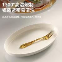 奥美优 AMY3167 蒸鱼盘 10英寸 （单位：个）白色