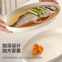 奥美优 AMY3167 蒸鱼盘 10英寸 （单位：个）白色