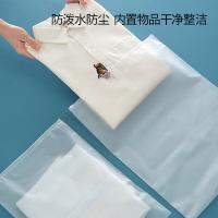 四万公里 SW7386 旅行收纳袋套装 30个/包 迷你号17*25cm*5个+小号20*25cm*5个+中号25*35cm*5个+大号30*40cm*5个+特大号35*45cm*5个+超大号40*48cm*5个（单位：包）透明