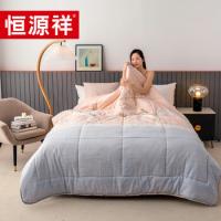恒源祥（HYX）TGB2026-3 梦丝雨四季被芯 200*230CM（单位：条）颜色随机