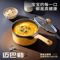 迈巴勒（MAIBALE） M-2413LP 钛极岩铸不粘奶锅套装（奶锅+硅胶饭勺） 内径16cm（单位：套）