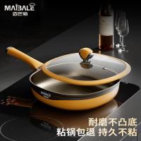 迈巴勒（MAIBALE） M-2222LP 钛极岩铸不粘煎锅套装（煎锅+硅胶铲+食品夹） 口径28cm（单位：套）