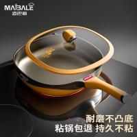 迈巴勒（MAIBALE） M-2222LP 钛极岩铸不粘煎锅套装（煎锅+硅胶铲+食品夹） 口径28cm（单位：套）